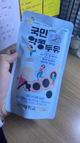 국민바이오 약콩두유 — 5점을 준 리뷰어가 2022년 5월 올린 사용 사진