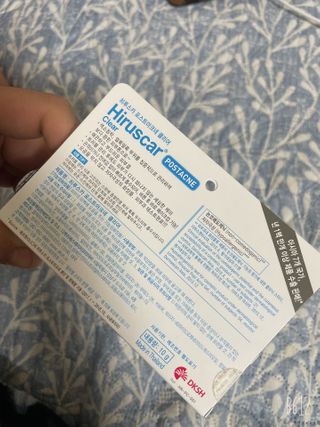 히루스카 포스트아크네 클리어 — 4점을 준 리뷰어가 2020년 12월 올린 사용 사진