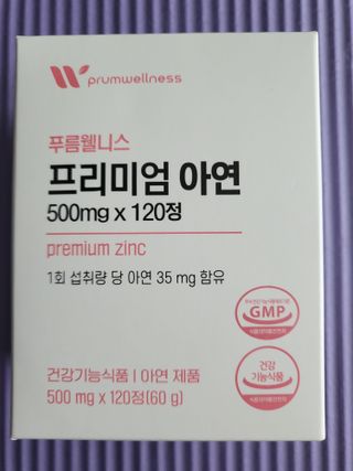 [푸름웰니스] 프리미엄 아연 (500mgX120정) — 5점을 준 리뷰어가 2022년 3월 올린 사용 사진