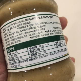 도이퉁 마카다미아 스프레드 200g 오리지널 초콜릿 — 5점을 준 리뷰어가 2020년 12월 올린 사용 사진