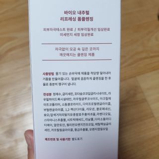 SOONWITH 바이오 내추럴 리프레싱 폼클렌징 — 4점을 준 리뷰어가 2021년 5월 올린 사용 사진