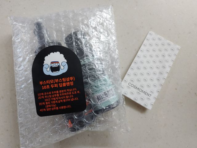 부스티모 부스팅샴푸60ml + 비듬세정 진정샴푸50ml 리뷰 사진