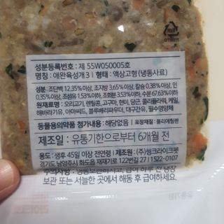 씽크라이크펫 강아지 화식 (50g 소/닭/오리/양 1팩씩 4팩) — 5점을 준 리뷰어가 2023년 1월 올린 사용 사진
