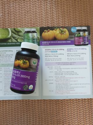 슬림플래닛 가르시니아 3900mg — 5점을 준 리뷰어가 2021년 5월 올린 사용 사진