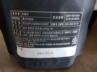 산그리메 작두콩차 — 5점을 준 리뷰어가 2021년 3월 올린 사용 사진