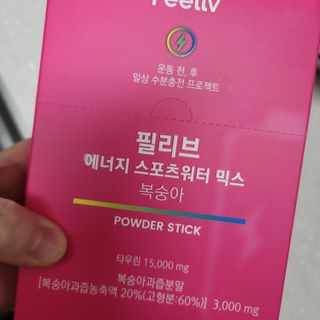 필리브 에너지 스포츠워터 믹스 — 5점을 준 리뷰어가 2021년 7월 올린 사용 사진