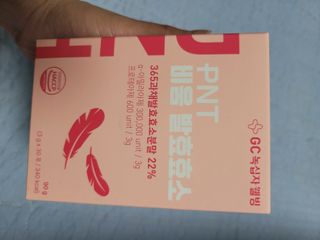 피엔티 [PNT 비움 발효효소] 가벼운 하루를 위한 하루 1포 효소 습관 — 5점을 준 리뷰어가 2023년 5월 올린 사용 사진