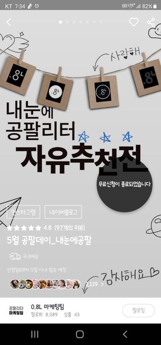 0.8L 마케팅팀 - — 5점을 준 리뷰어가 2021년 5월 올린 사용 사진