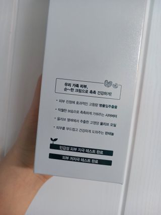 팜스테이  시카팜 데일리 릴리프 크림 — 5점을 준 리뷰어가 2022년 11월 올린 사용 사진