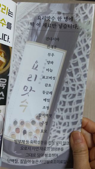 [요리맛수] NEW 천연 요리 에센스 300g 2개 SET — 5점을 준 리뷰어가 2021년 5월 올린 사용 사진