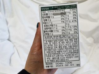 nfp 피놀라 대마종자유 — 5점을 준 리뷰어가 2021년 5월 올린 사용 사진