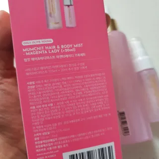 멈칫(MUMCHIT) 멈칫 마젠타레이디 기획세트 — 5점을 준 리뷰어가 2022년 3월 올린 사용 사진