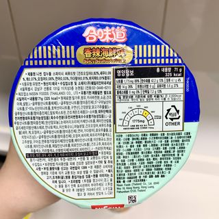 NISSIN 닛신 컵누들  4종 - 씨푸드오리지날, 씨푸드 스파이시, 씨푸드 커리, 씨푸드 XO소스 — 4.5점을 준 리뷰어가 2022년 11월 올린 사용 사진