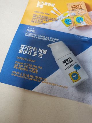 더티런드리 엘리펀트 버블 클렌저 _남성청결제 — 4점을 준 리뷰어가 2022년 6월 올린 사용 사진