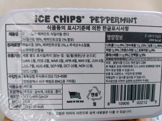 [아이스칩스] 무설탕 비건 자일리톨 캔디 7종 2개기준 — 5점을 준 리뷰어가 2021년 6월 올린 사용 사진