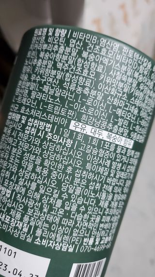 모힐바이오 비오시톨 - 하루 한 포 관리하는 건강한 습관 — 5점을 준 리뷰어가 2022년 2월 올린 사용 사진