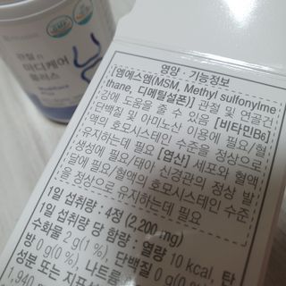 프리마인 평생 써야하는 관절의 건강을 위한 완벽설계 솔루션 관절n마디케어 플러스 120정 — 4점을 준 리뷰어가 2021년 10월 올린 사용 사진