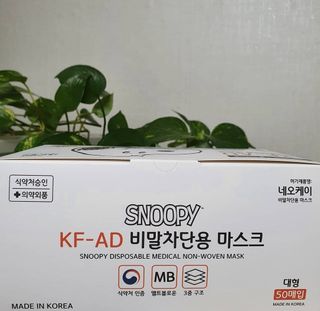 JHWORLD 스누피 마스크 정품 스누피 KF-AD 국내 비말차단 아동용 성인용 일회용 덴탈마스크 50매 — 5점을 준 리뷰어가 2021년 8월 올린 사용 사진