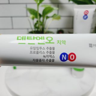 프리마인 유해균 뿐만 아니라 유익균까지 씻어내는 치약은 그만, 건강한 구강환경을 만드는 덴탈엔오 — 5점을 준 리뷰어가 2022년 6월 올린 사용 사진