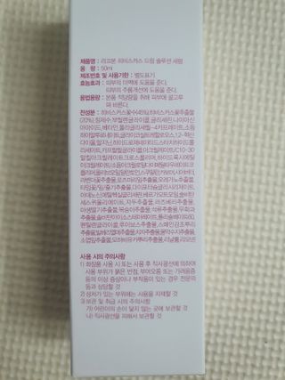 [라끄본] 드림솔루션 세럼 — 5점을 준 리뷰어가 2022년 3월 올린 사용 사진
