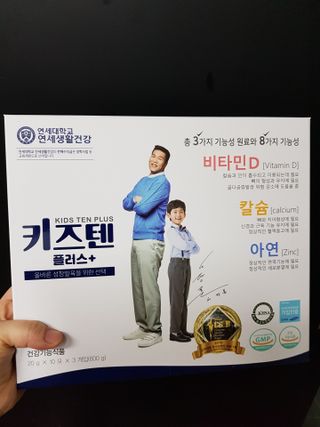 키즈텐플러스 연세 키즈텐 플러스 1개월 — 5점을 준 리뷰어가 2021년 3월 올린 사용 사진