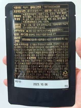 광동생활건강 [광동] 바르게 만든 녹용, 광동정녹청 30포. — 5점을 준 리뷰어가 2022년 6월 올린 사용 사진