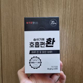 [푸름웰니스] 부아메라 프로폴리스 도라지 호흡편환 20포 — 5점을 준 리뷰어가 2021년 12월 올린 사용 사진