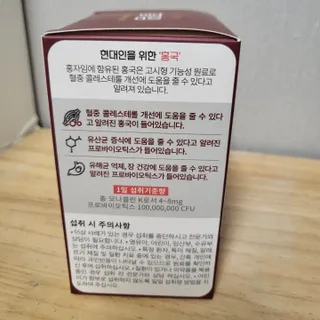 하루 1포로 콜레스테롤, 유산균, 고역가 소화효소까지 한번에 섭취! 다온바이오 홍자임 1개월분(30포) — 5점을 준 리뷰어가 2023년 2월 올린 사용 사진