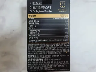 더리틀스 시트오르 아르기닌부스터 — 5점을 준 리뷰어가 2022년 11월 올린 사용 사진
