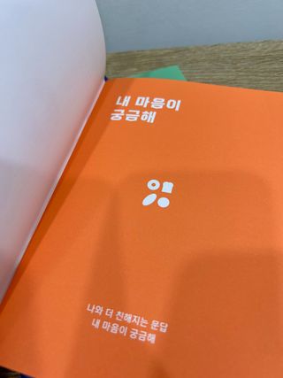 리훈 궁금해 Q&A다이어리 세트 큐엔에이 질문일기 큐앤에이 질문책 QnA — 5점을 준 리뷰어가 2022년 11월 올린 사용 사진