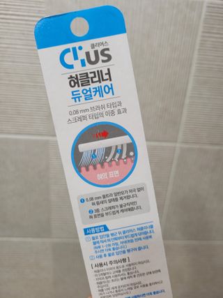 크리오 클리어스 혀백태제거 구취관리 혀클리너 — 5점을 준 리뷰어가 2021년 2월 올린 사용 사진