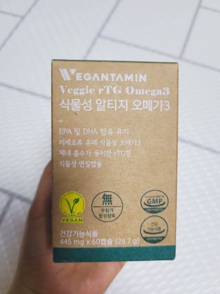 비건타민 식물성 알티지 오메가3 — 4점을 준 리뷰어가 2021년 3월 올린 사용 사진