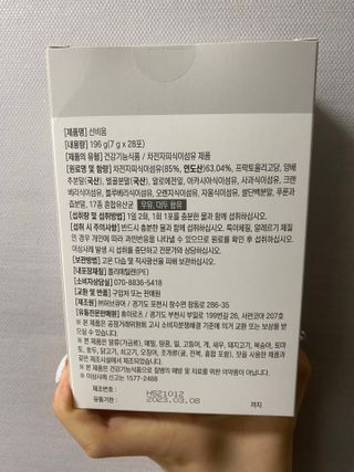 [뉴트릴렉스] 선비움 첨가물 없는 착한 차전자피 식이섬유  2박스 — 4점을 준 리뷰어가 2021년 7월 올린 사용 사진