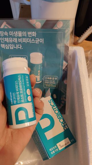 메디타민 인체유래 비피더스 포스트 프로바이오틱스 — 5점을 준 리뷰어가 2021년 1월 올린 사용 사진
