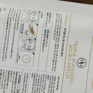 마이디플러스 트리플부스팅, 트러블 릴리프 케어 마이크로 패치 2종 중 택1 — 5점을 준 리뷰어가 2021년 11월 올린 사용 사진
