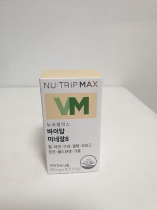 뉴트립맥스(NUTRIPMAX) 차은우PICK뉴트립맥스 바이탈 미네랄8 500mg 30정 1개월분 — 5점을 준 리뷰어가 2021년 7월 올린 사용 사진