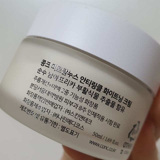 콩크 미로탐누스 안티링클 화이트닝 크림 리뷰 사진