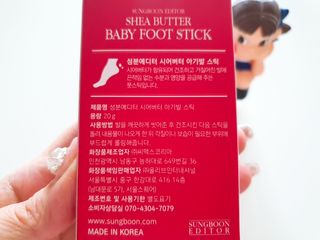 성분에디터 시어버터 아기발스틱 — 5점을 준 리뷰어가 2021년 7월 올린 사용 사진