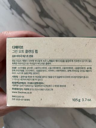 디에이브 그린오트 클렌징휩 105g — 5점을 준 리뷰어가 2022년 12월 올린 사용 사진