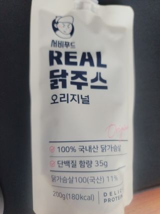 서비푸드 리얼 닭주스 오리지널 200g 1세트 10개입 — 5점을 준 리뷰어가 2022년 1월 올린 사용 사진