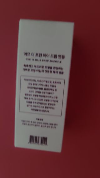 아므 더 포틴 헤어 드롭 앰플 — 4점을 준 리뷰어가 2021년 9월 올린 사용 사진