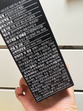 더리틀스 시트오르 아르기닌부스터 — 5점을 준 리뷰어가 2023년 1월 올린 사용 사진