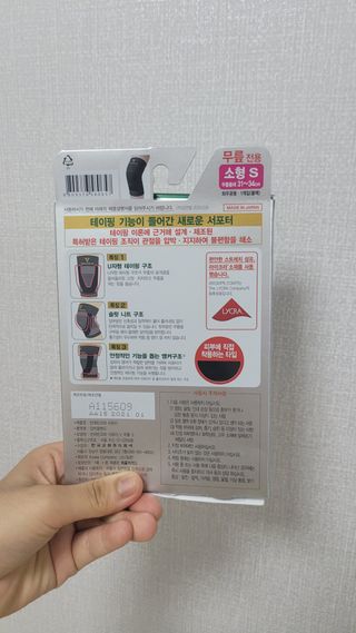 반테린서포터 무릎보호대 — 5점을 준 리뷰어가 2021년 6월 올린 사용 사진