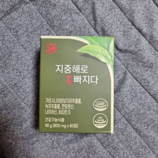 클린24시간 지중해로 쏙빠지다 1SET (800mg*60정) — 5점을 준 리뷰어가 2022년 11월 올린 사용 사진