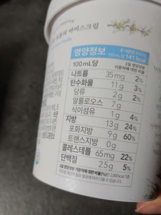 마이노멀 키토스노우 2개 Set  - 바닐라/초코/그린티 3종 중 선택 — 5점을 준 리뷰어가 2021년 4월 올린 사용 사진