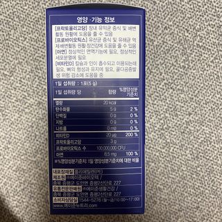 메이준뉴트리 더블액션 프리바이오틱스 플러스+ — 5점을 준 리뷰어가 2021년 5월 올린 사용 사진