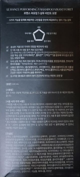 르핸스 퍼포밍 5 샴푸 비반트 포렛/베티버 포그 — 5점을 준 리뷰어가 2022년 12월 올린 사용 사진
