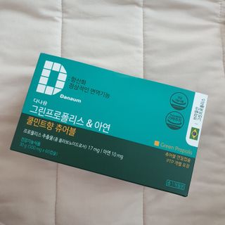 다나음 그린프로폴리스&아연 — 5점을 준 리뷰어가 2021년 10월 올린 사용 사진