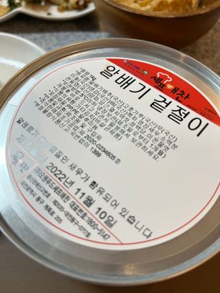 셰프애찬 알배기 겉절이 김치 1kg — 5점을 준 리뷰어가 2022년 11월 올린 사용 사진