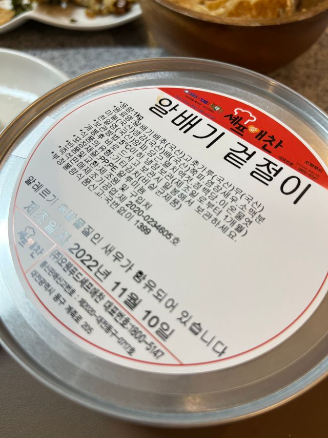 셰프애찬 알배기 겉절이 김치 1kg 리뷰 사진